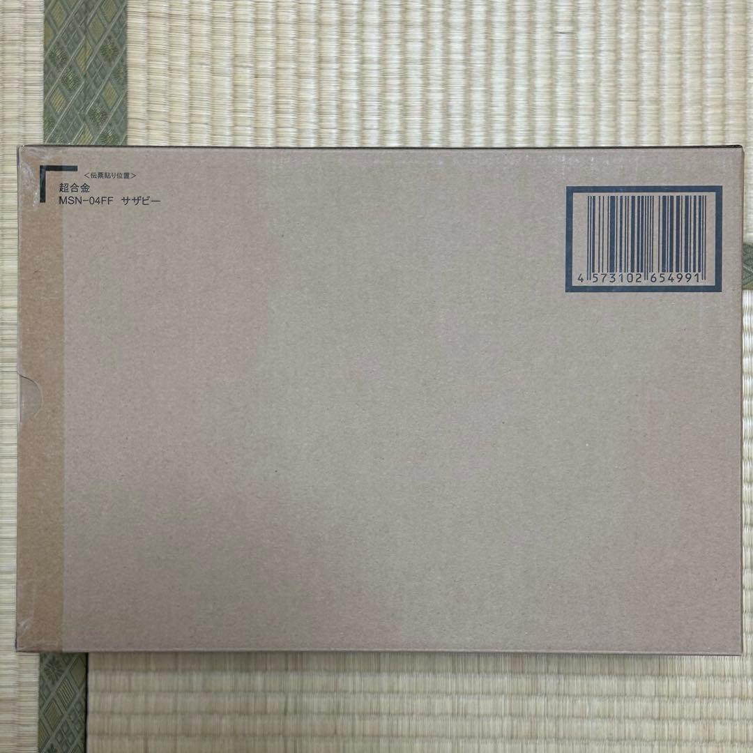 超合金 MSN-04FF サザビー 新品未開封　伝票跡なし　輸送箱梱包