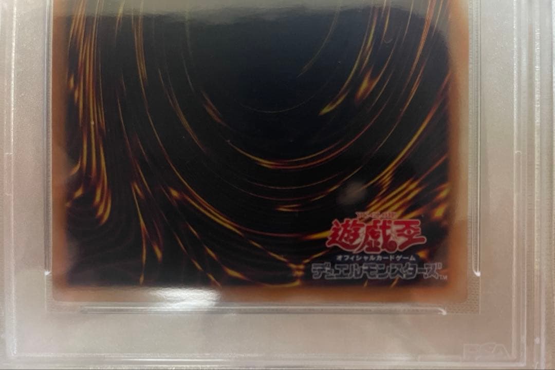 サ*リ様 ブラックマジシャン レリーフ アルティメットレア psa9 LN-53