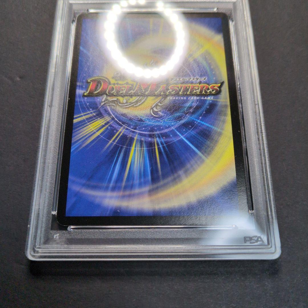 【psa9・初期版】聖鎧亜キング・アルカディアス　SR　デュエルマスターズ