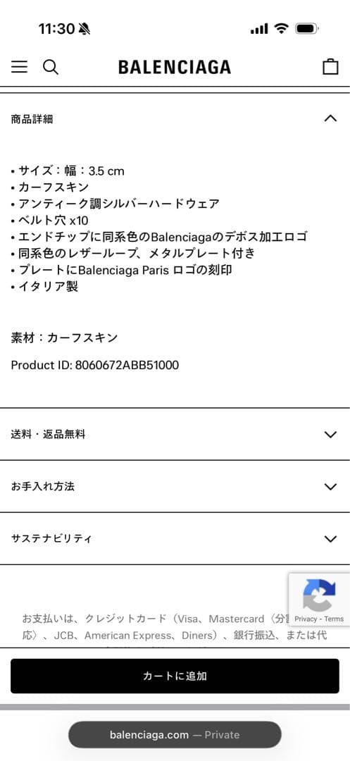 BALNCIAGA SUITベルト 85 国内直営購入 レシートあり - メルカリ