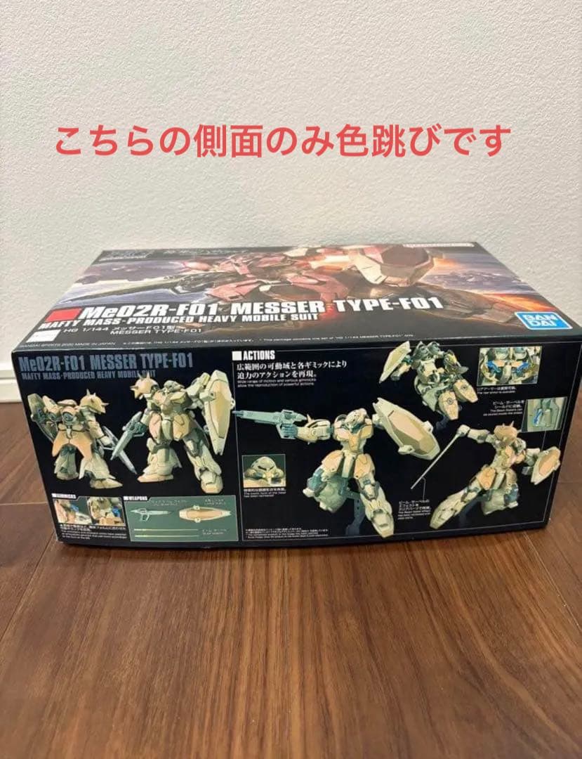 ガンプラまとめ売り 閃光のハサウェイ HG3点セット - メルカリ