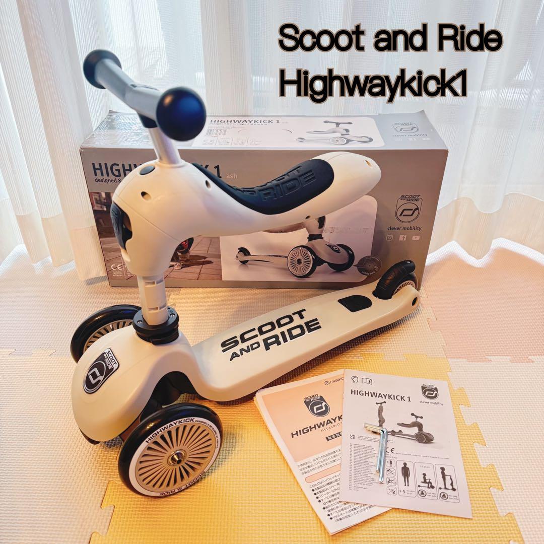 【sally】SCOOT AND RIDE HIGHWAYKICK1