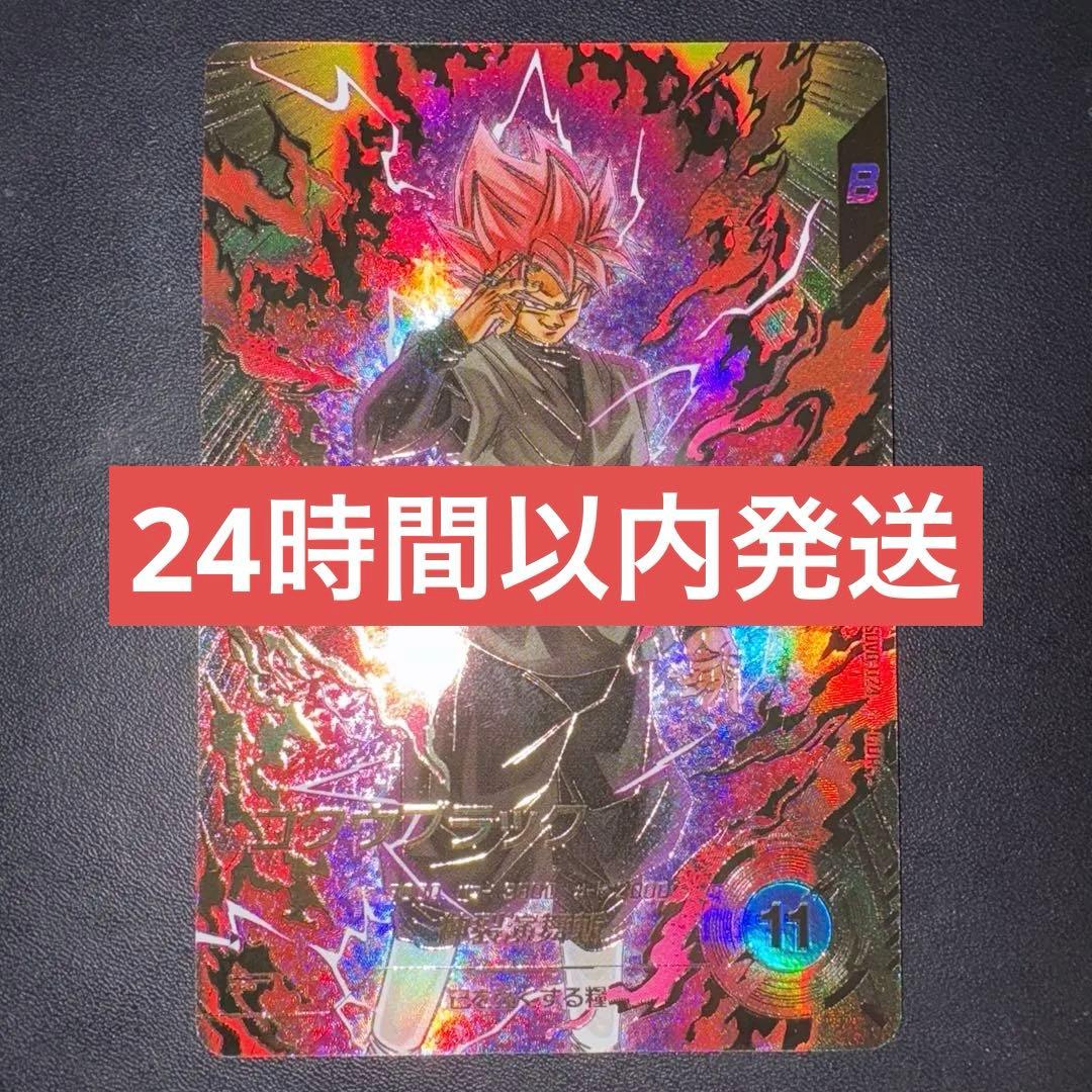 sdv8-024 パラレルゴクウブラック - メルカリ