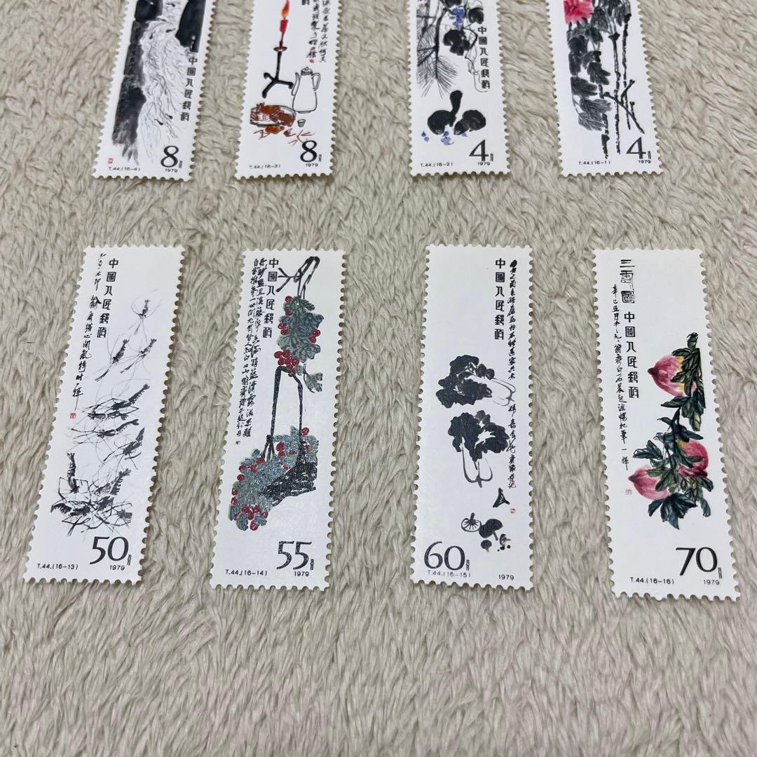 プレミア 中国切手 新品 T44 斉白石作品選 8枚 - メルカリ