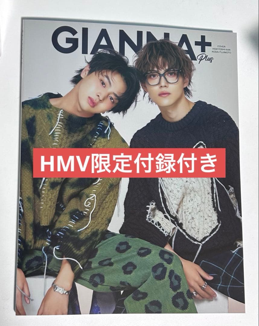 GIANNA +plus 簡秀吉 藤本洸大 HMV限定付録付き - メルカリ