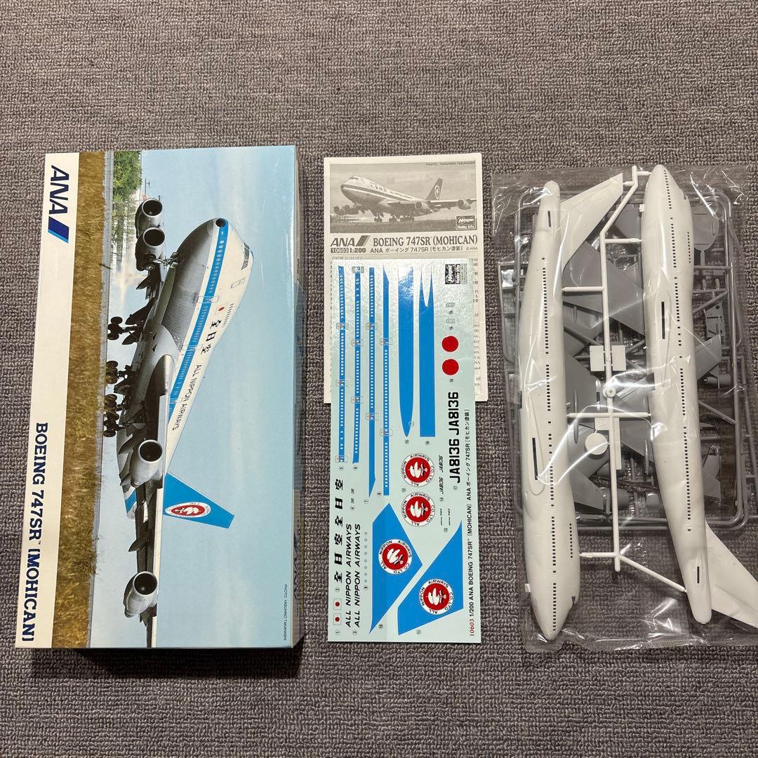 ハセガワ 童友社1/200 1/144 ANA モヒカン 7キット