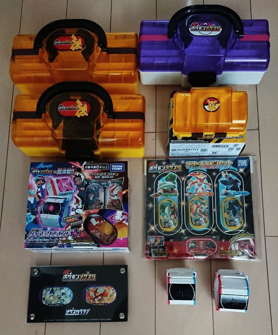 【値下げ】メザスタまとめ売り(バラ売り不可)