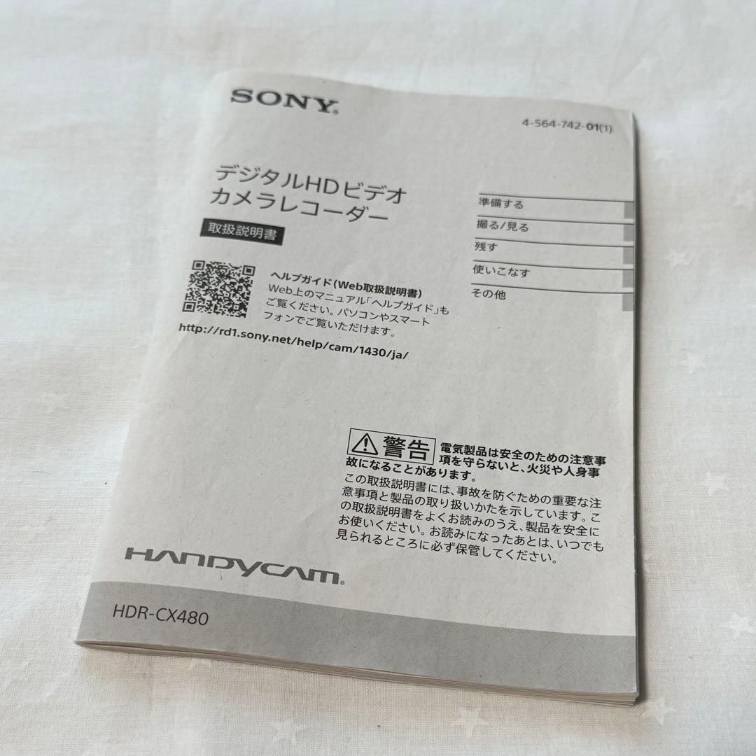 SONY HDR-CX480 HDビデオカメラ ハンディカム ホワイト - メルカリ