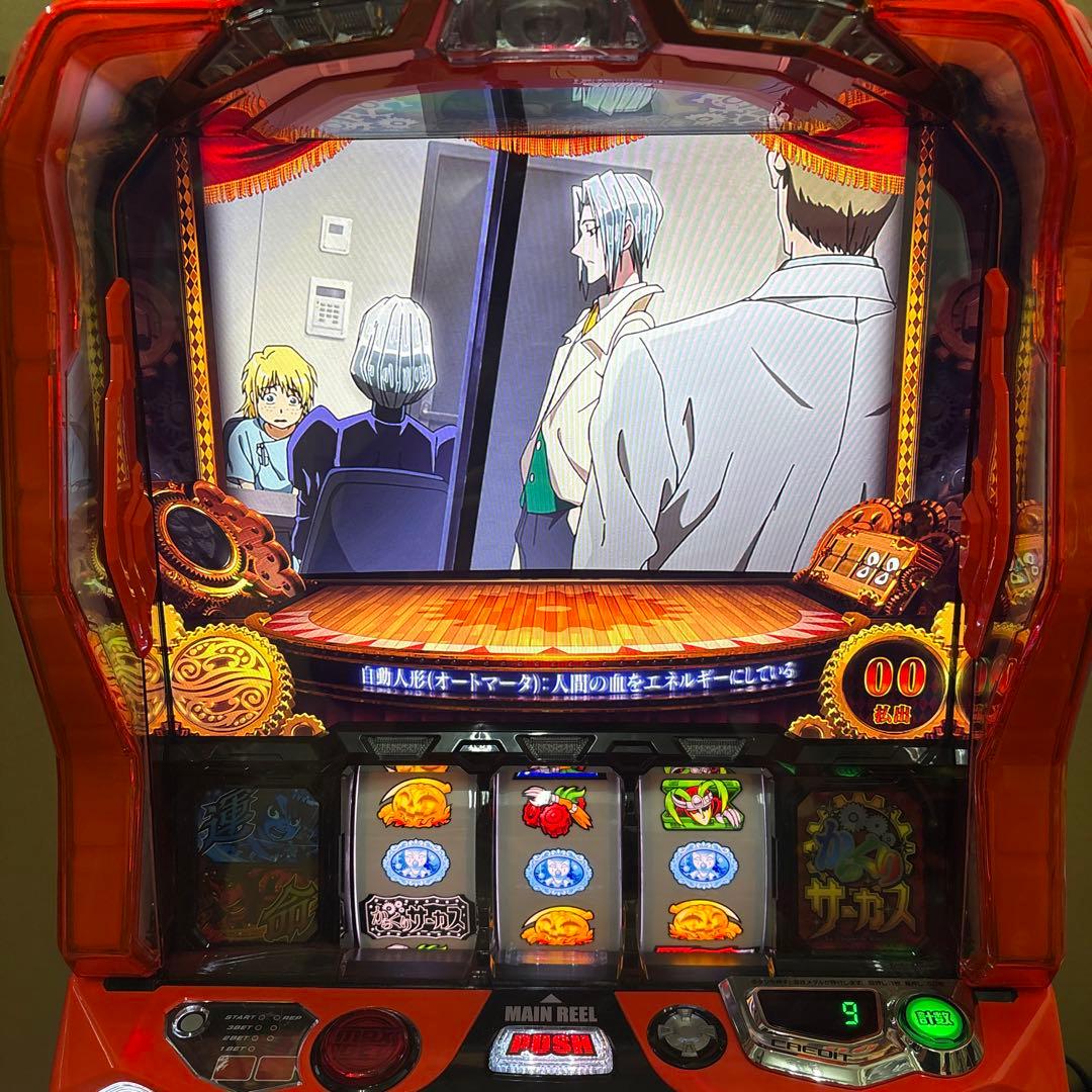 【即購入】OK‼️ ラスト1台‼️送料込み‼️ からくりサーカス　実機