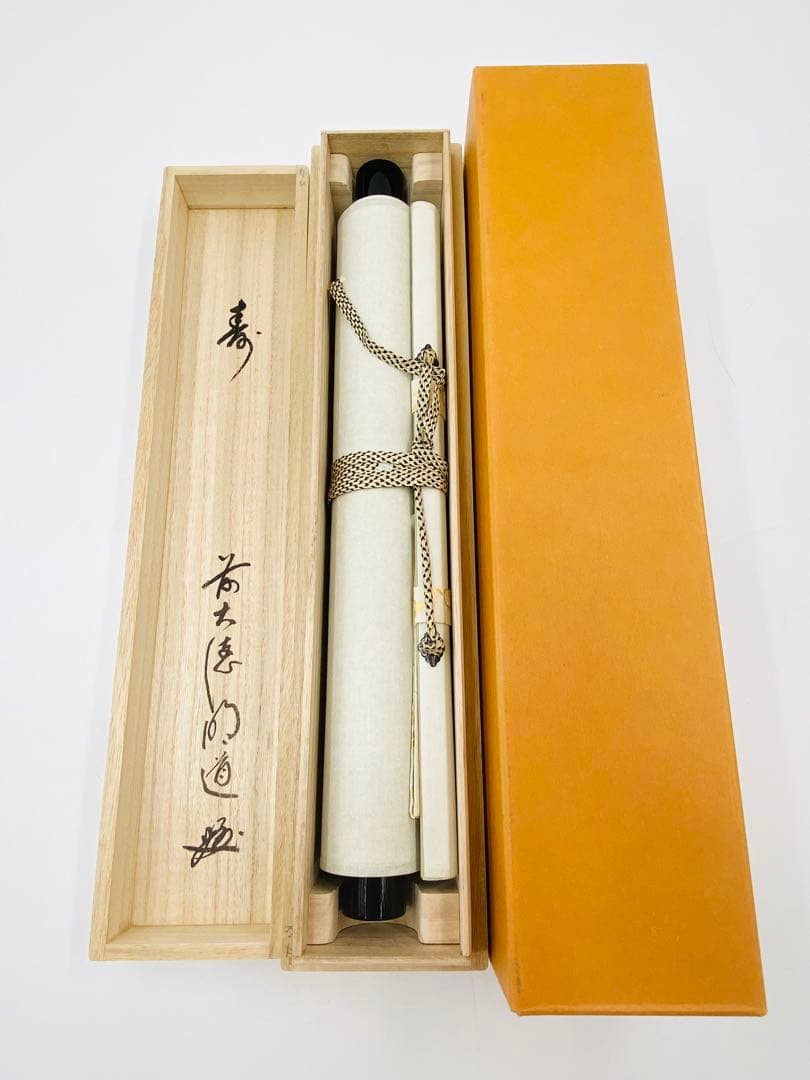 【茶掛】大徳寺派 玉龍寺 【戸上明道】 朱雀本紙【寿】桐共箱  紙外箱　美品