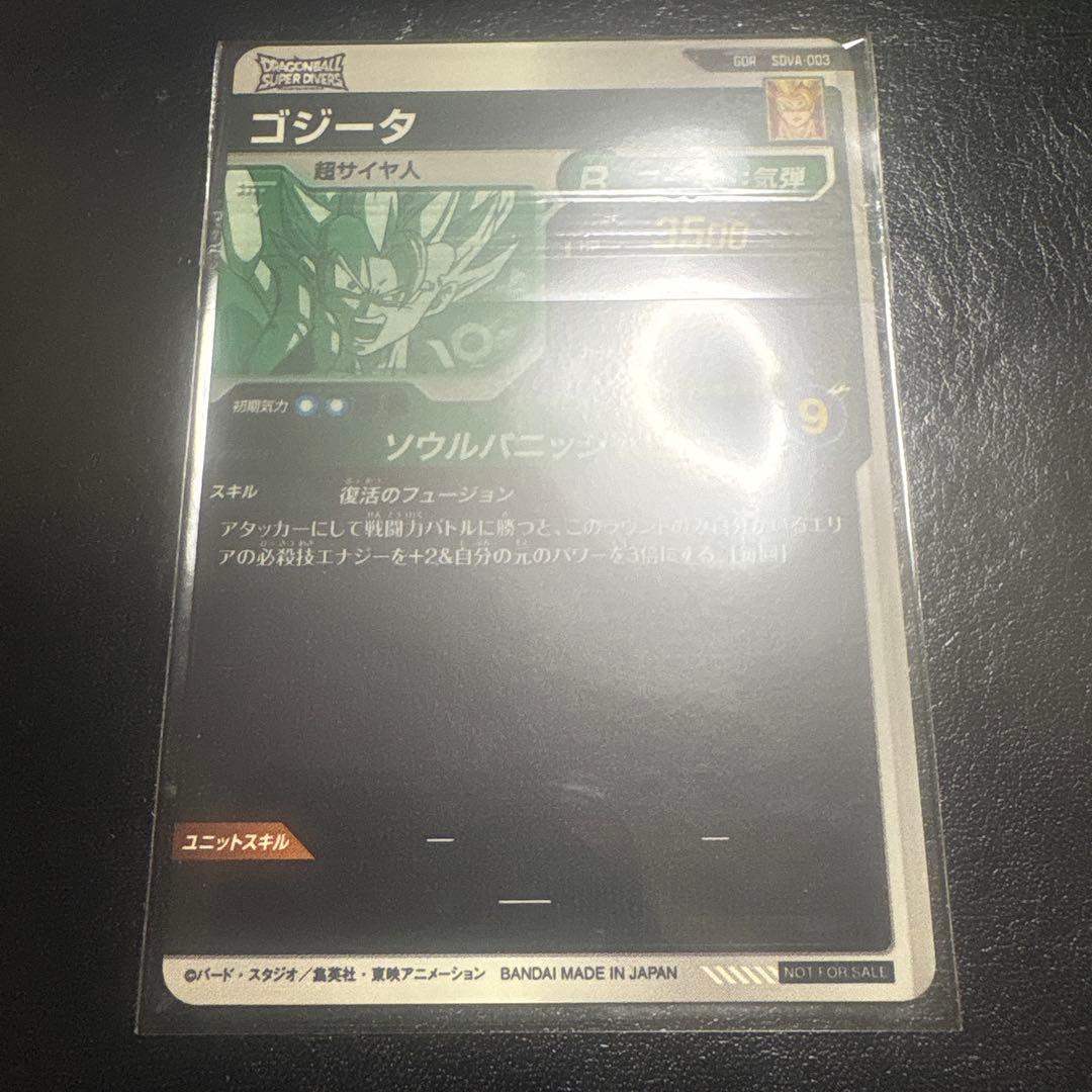 ドラゴンボールスーパーダイバーズ　孫悟空da パラレル　gdr