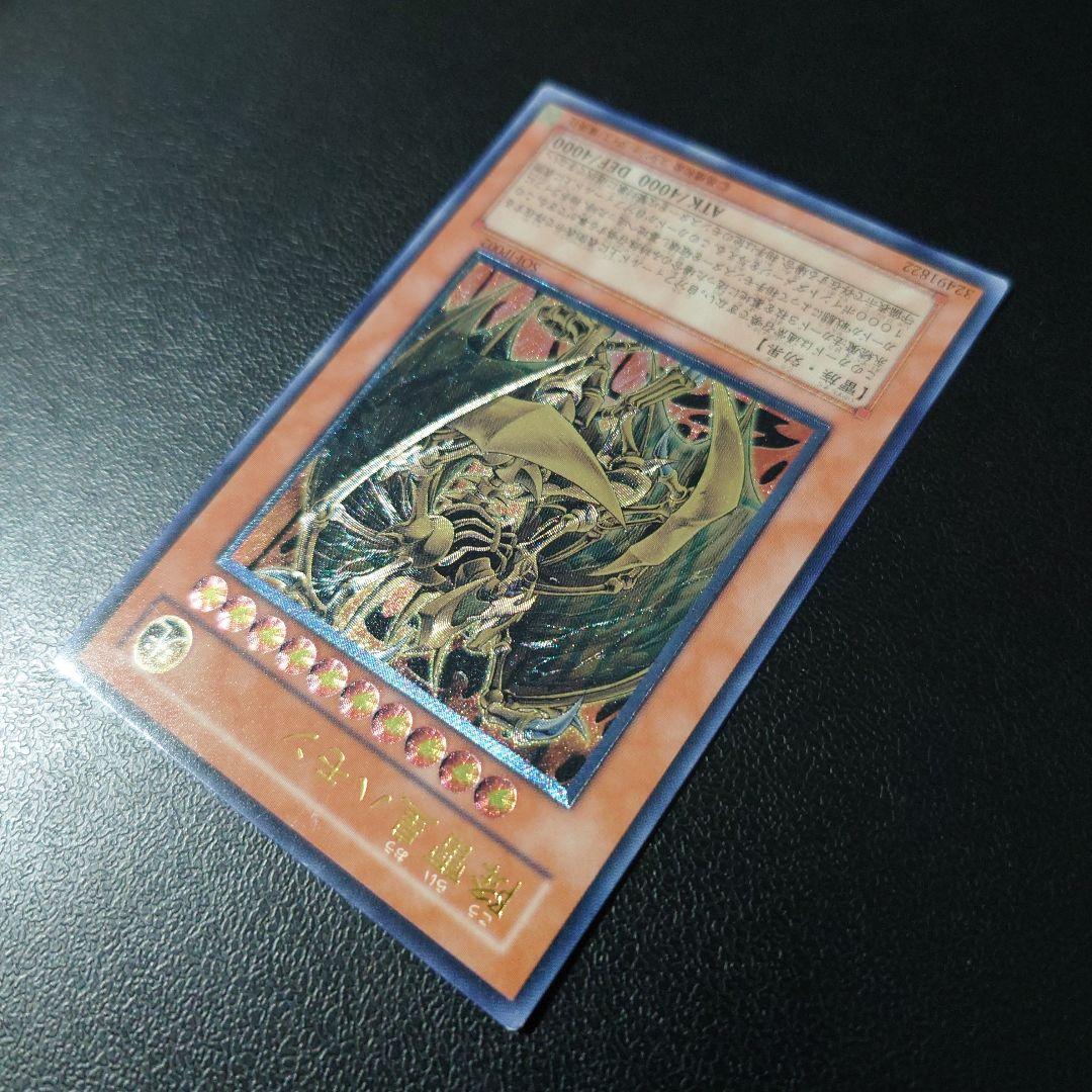 遊戯王「降雷皇ハモン」レリーフ