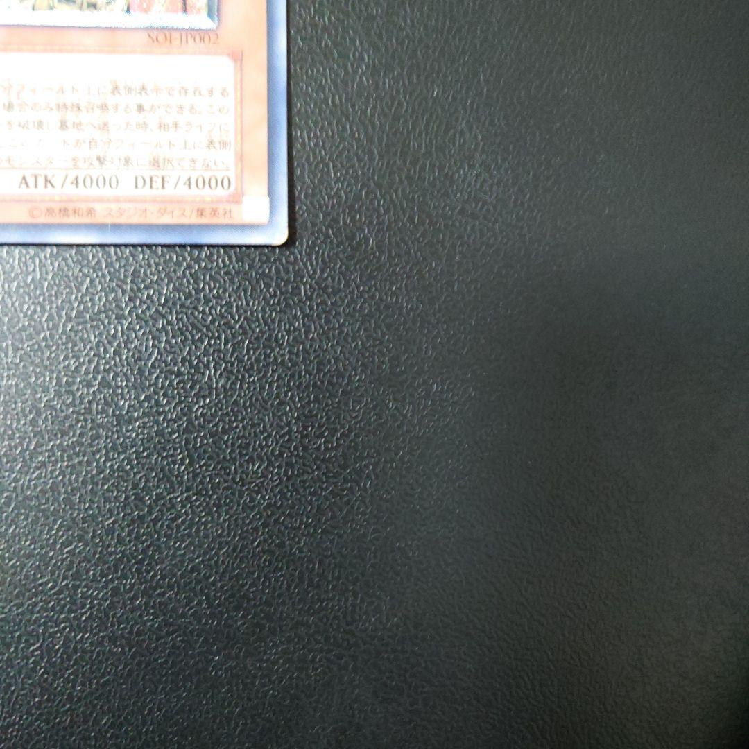 遊戯王「降雷皇ハモン」レリーフ