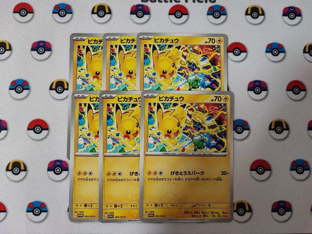 ピカチュウ げきとうスパーク プロモ 291sv-p - メルカリ