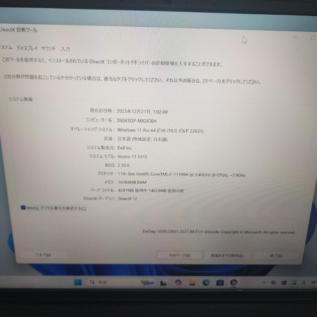 Windowsノート本体 DELL Vostro 3510 (i7-11390H 5.0Ghz)