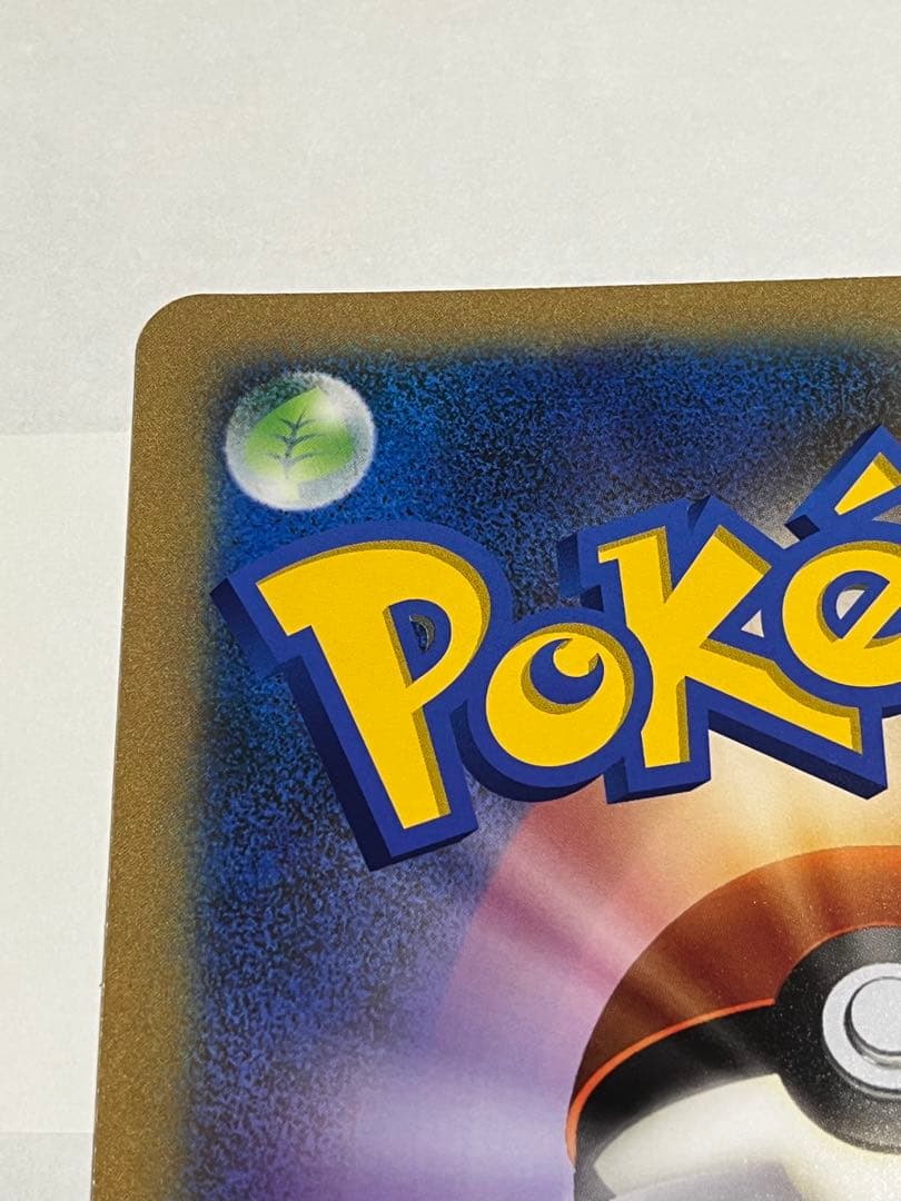 ポケモンカード　ピカチュウ　beams プロモ