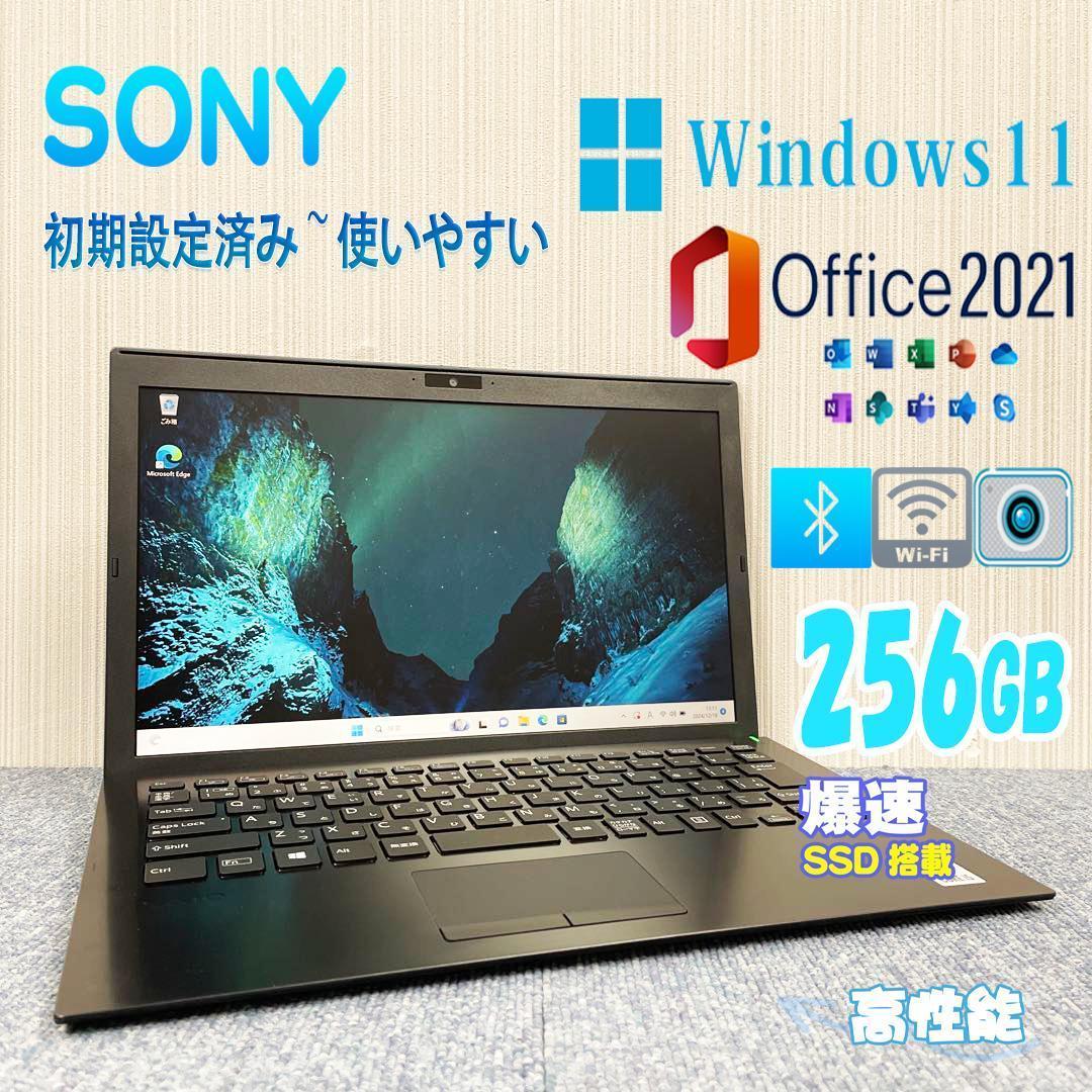 ノートパソコン　オフィス2021付き　爆速SSD256GB搭載　初期設定済み Webカメラ搭載&Microsoft Office 2021＆Windows11搭載 内蔵テンキー