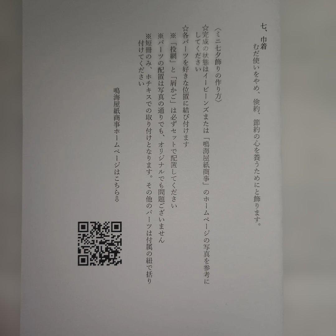 【完売品】マジカルミライ 2025 鏡音レン 七夕飾り 仙台限定 他 グッズ