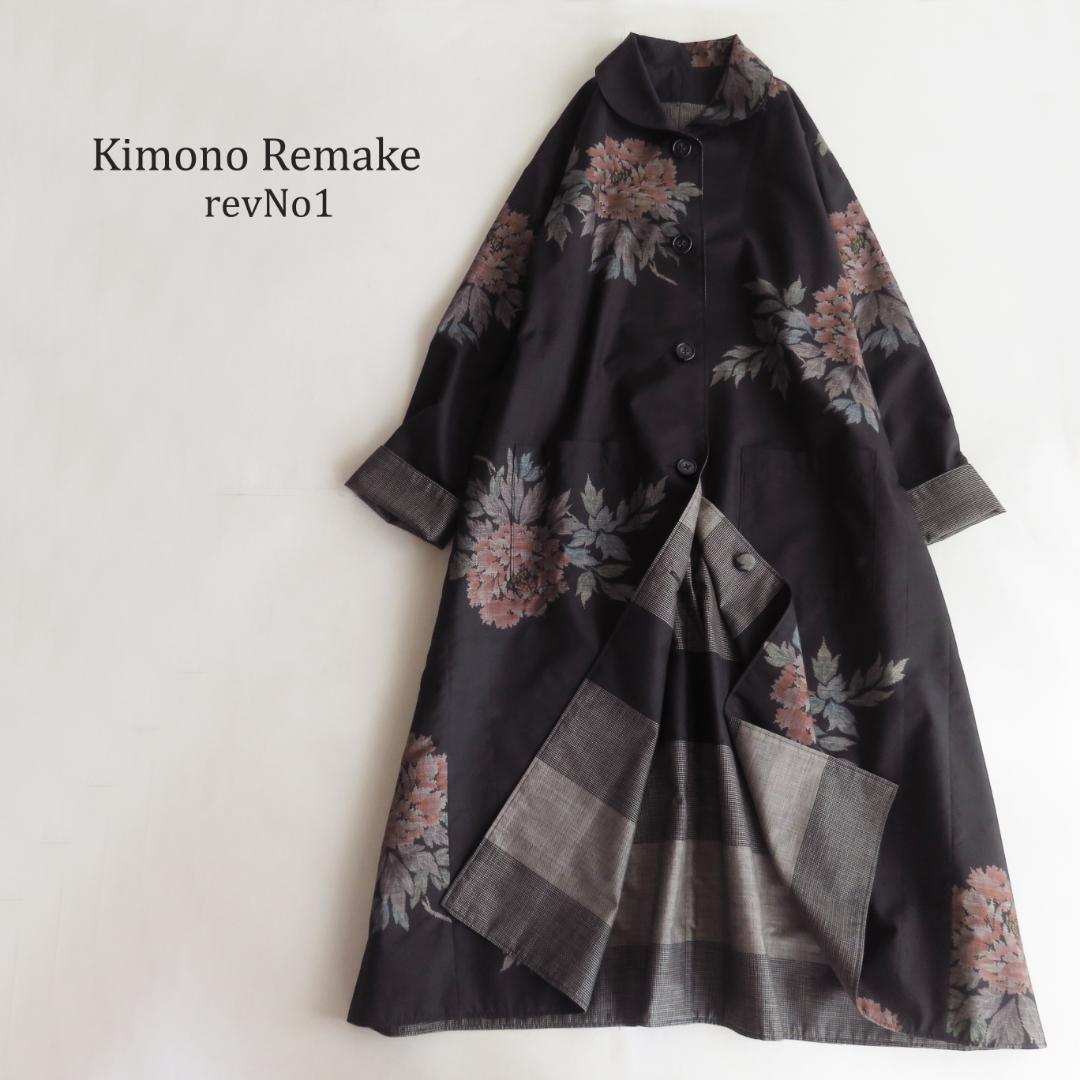 着物リメイク 大島紬 リバーシブル ロング コート マキシ 古布 - メルカリ