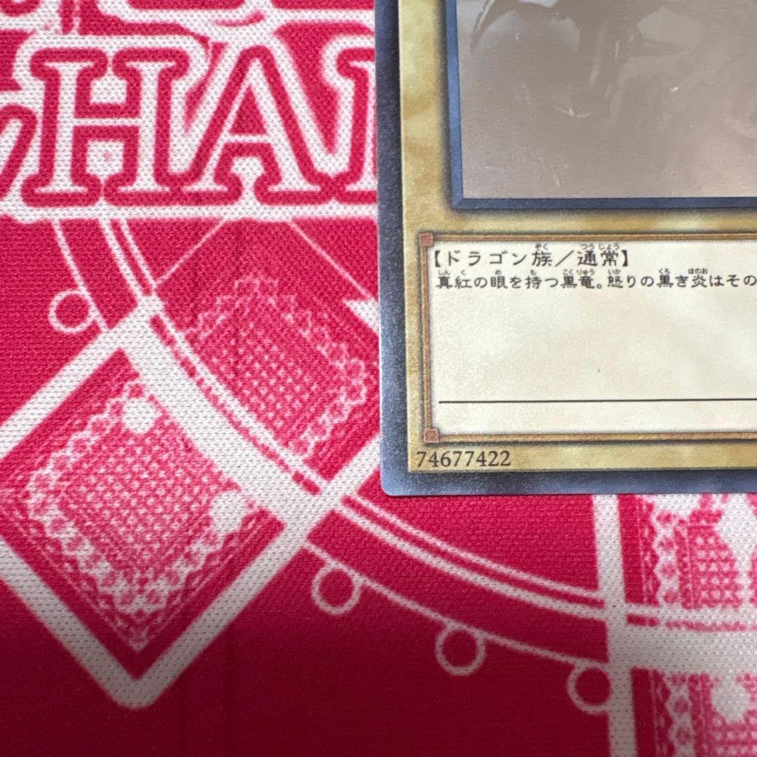 遊戯王 真紅眼の黒竜 DP18 ホログラフィックレア