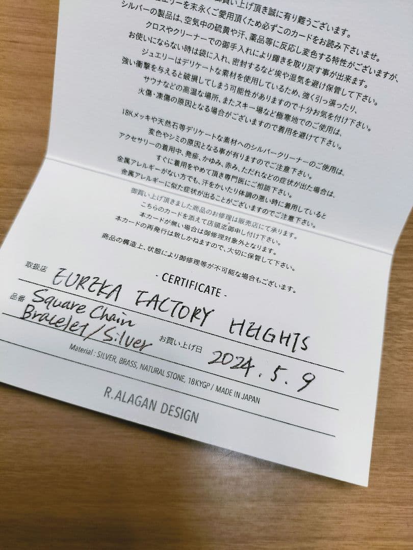 R.ALAGAN ブレスレット　シルバー　18.5cm