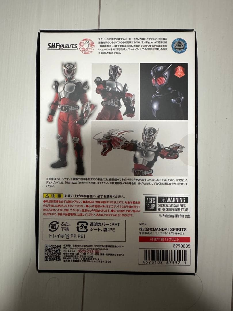 SHFiguarts 真骨彫 仮面ライダー 龍騎