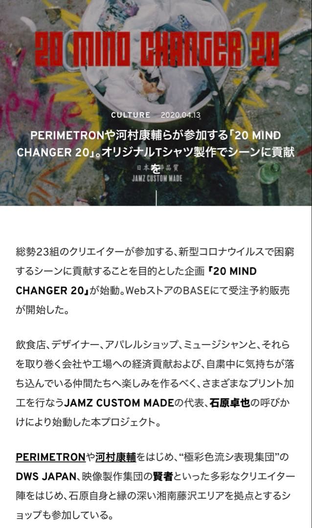 DWS JAPAN （色流シ）希少Tシャツ2枚セット