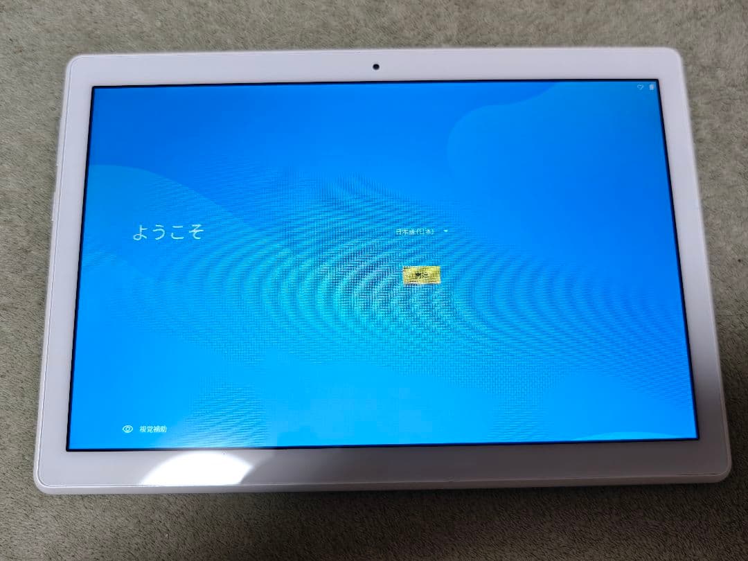 LAVIE Tab E 10FHD1 10インチ タブレット 充電器付き NEC タブレット 10インチ NEC LAVIE Tab E【Android 9.0/Helio P22T