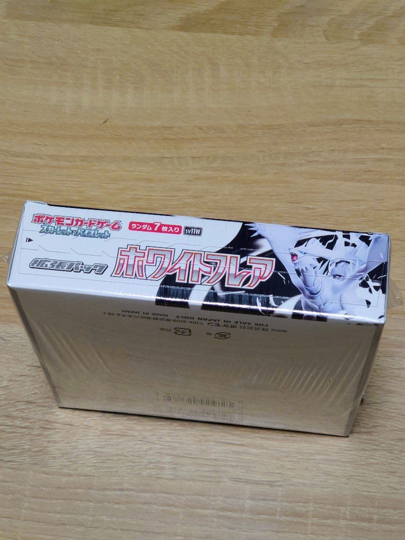 ポケモンカード シュリンク付き 未開封ボックス 4BOXセット