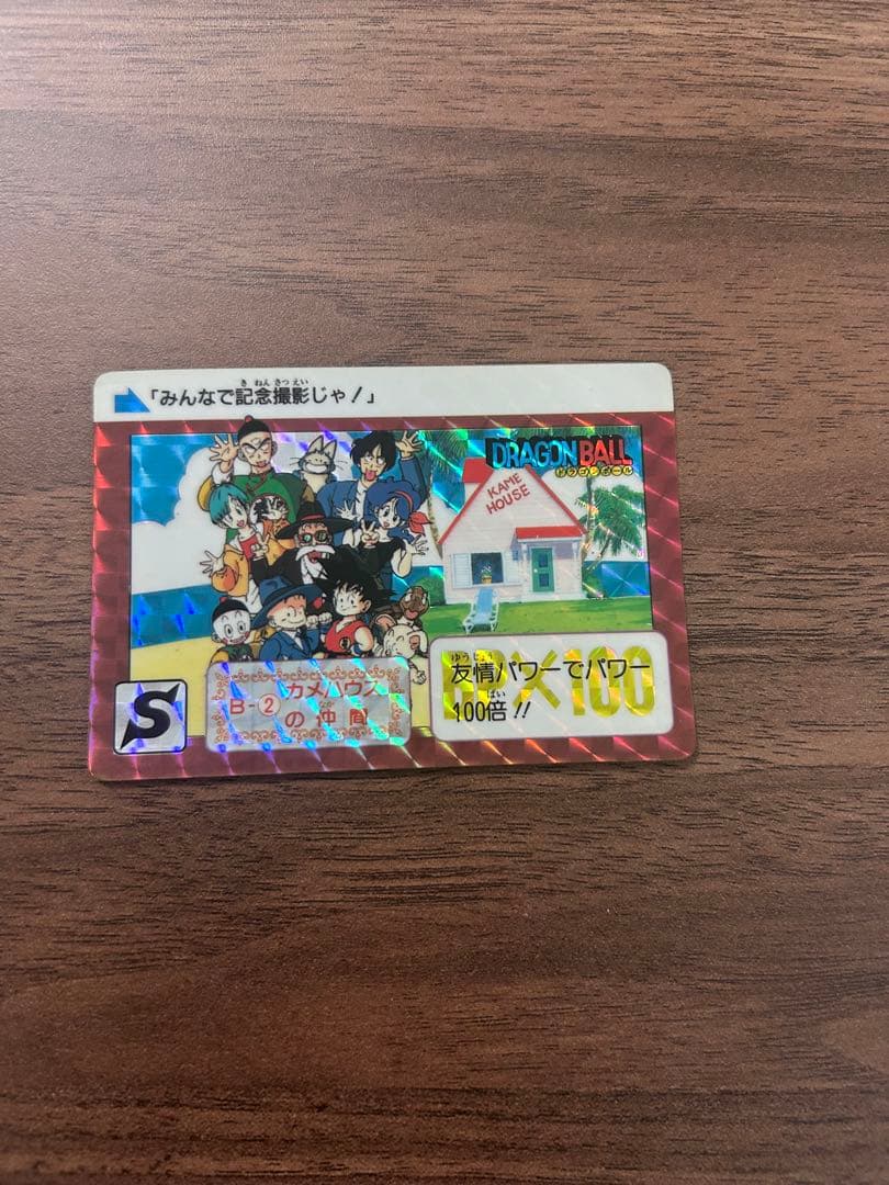 ドラゴンボールカードZ B -2カメハウスの仲間