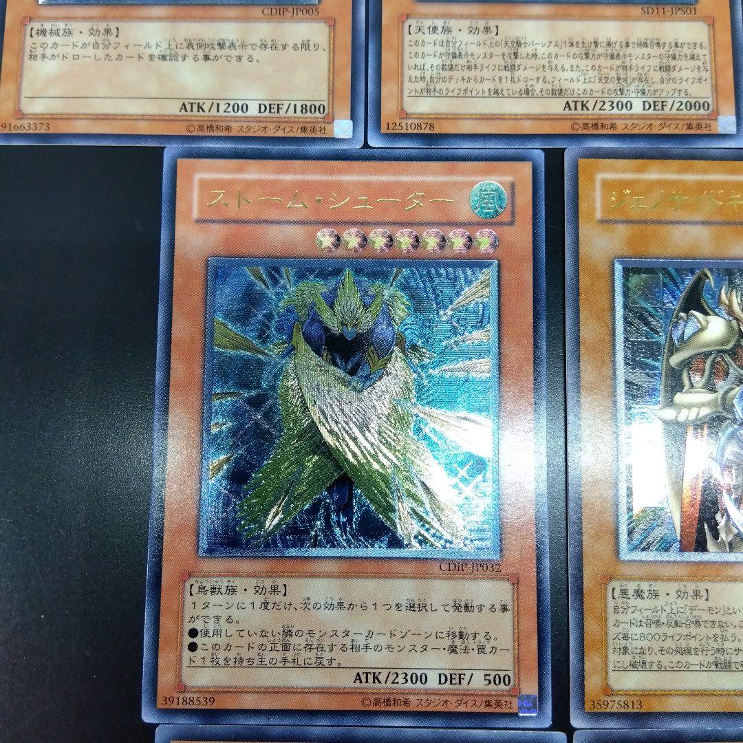 毒蛇神ヴェノミナーガ等7枚 レリーフ まとめ売り - メルカリ