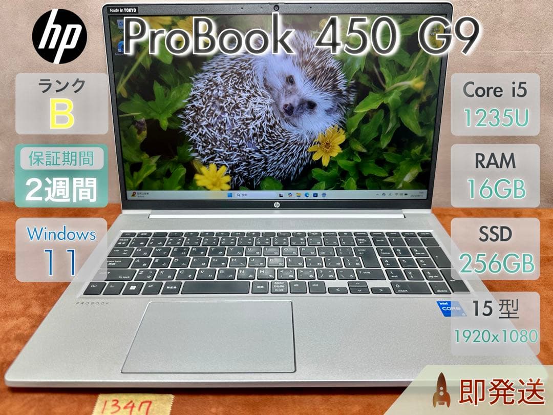 Windowsノート本体 HP ProBook 450 G9 i5-1235U 16GB 256 15.6 エイチピー Hp probook 450 15.6 inch g9 notebook pc i5第12世代