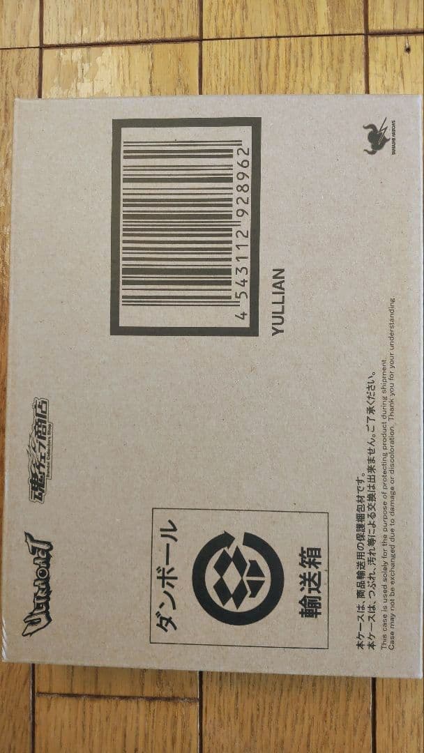 【新品・未開封】ULTRA ACT『ユリアン』