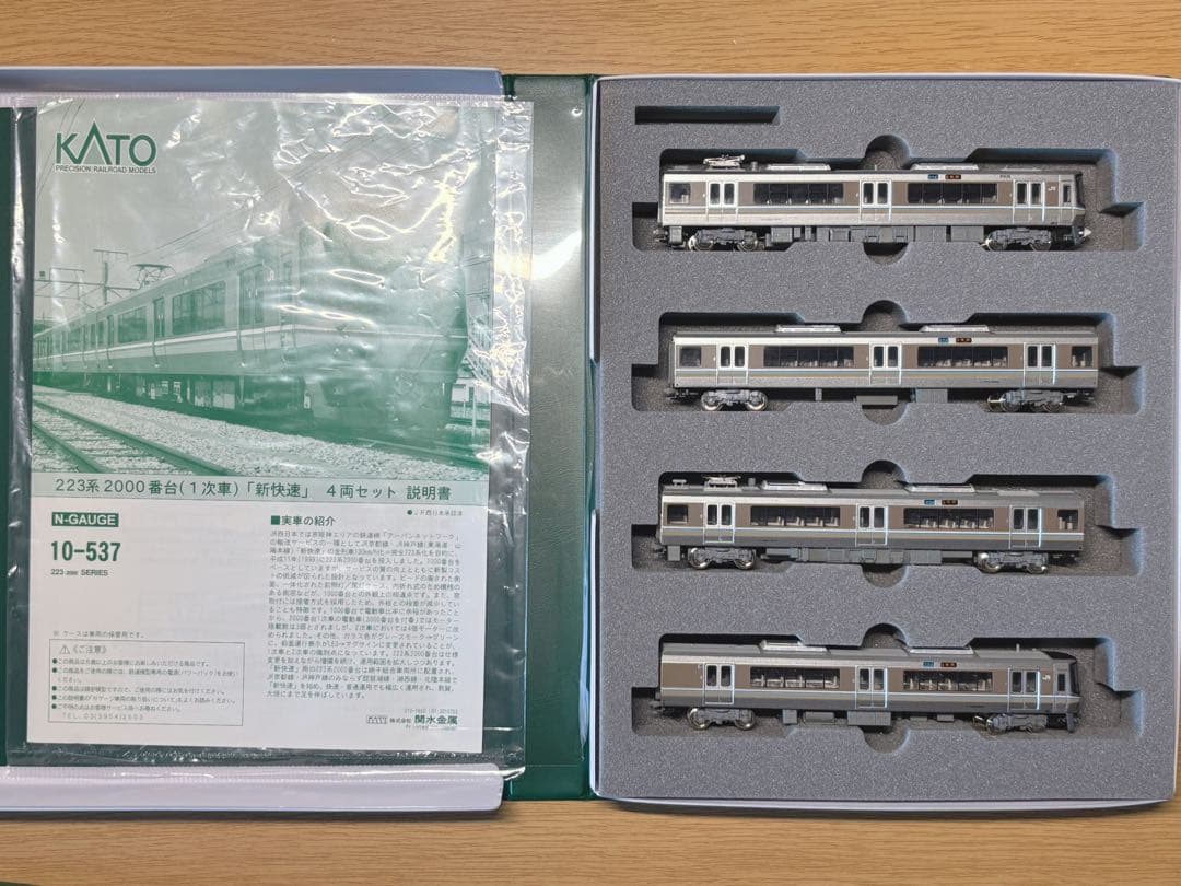 JR西日本 223系2000番台 1次車 新快速 4両セット [10-537]