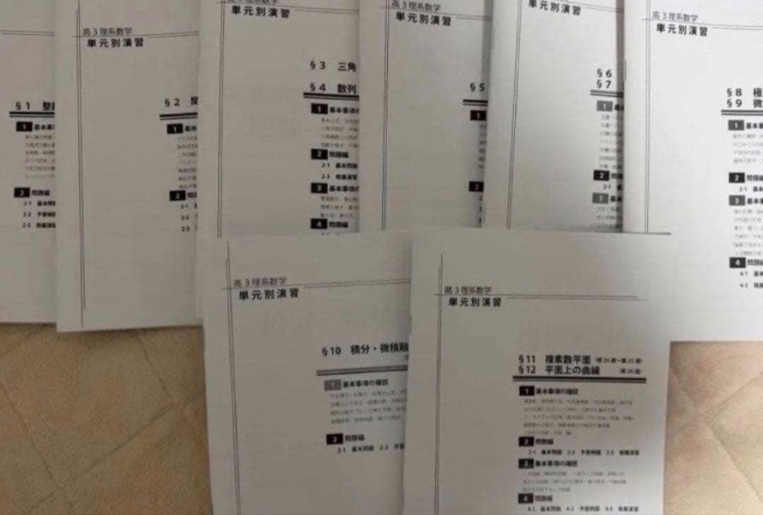 鉄緑会高３数学 単元別演習 大阪校 鉄緑会大阪校の鶴田先生の高3数学SA単元別演習板書 最上位クラス