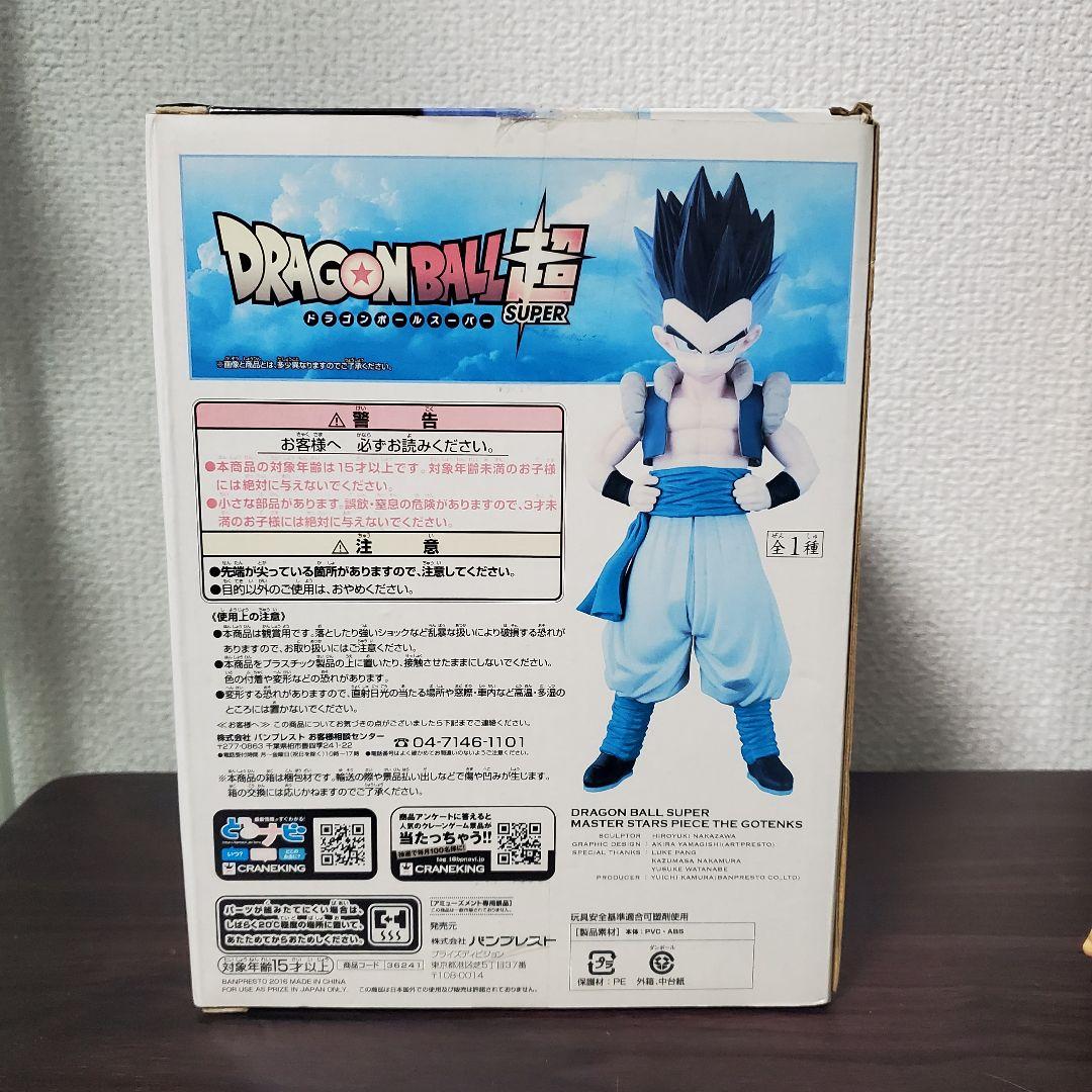ドラゴンボール MSP ゴテンクス フィギュア