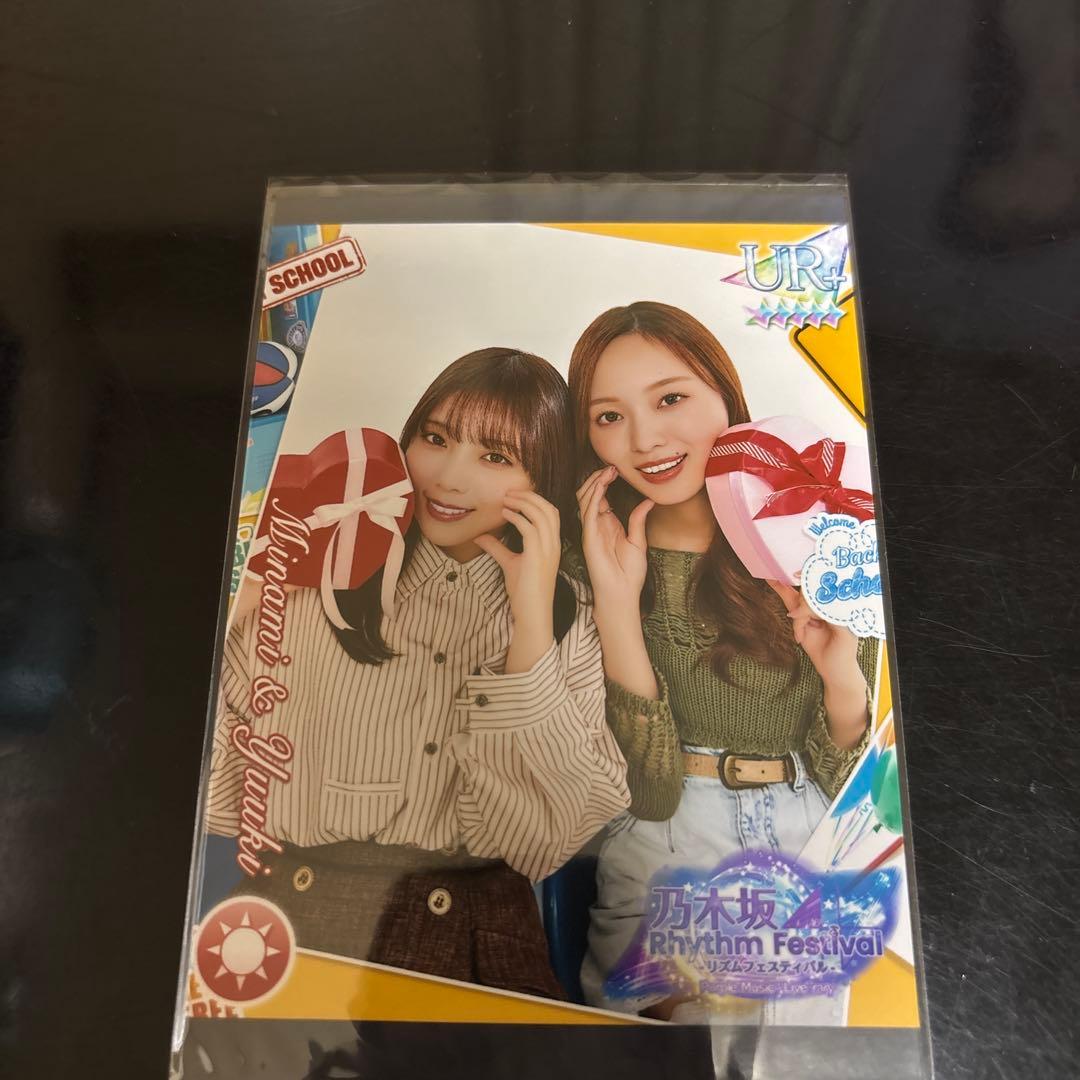 乃木坂46 梅澤美波、与田祐希 乃木フェス プリントカード プリカ