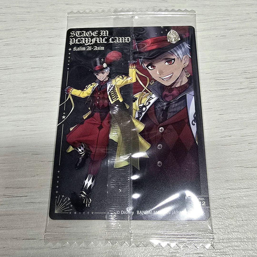 ⚠まとめ割対象】☆カリム プレイフルランド☆ツイステ ウエハース5