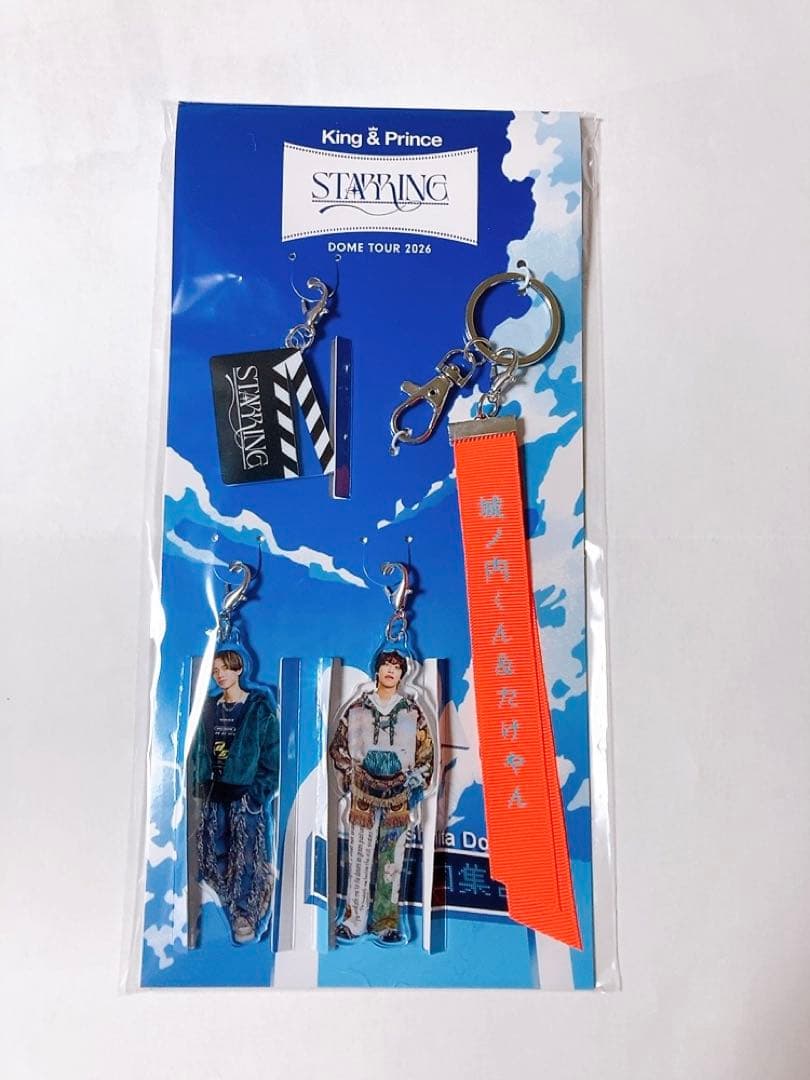 King & Prince STARRING キーホルダー キンプリ 1 - メルカリ