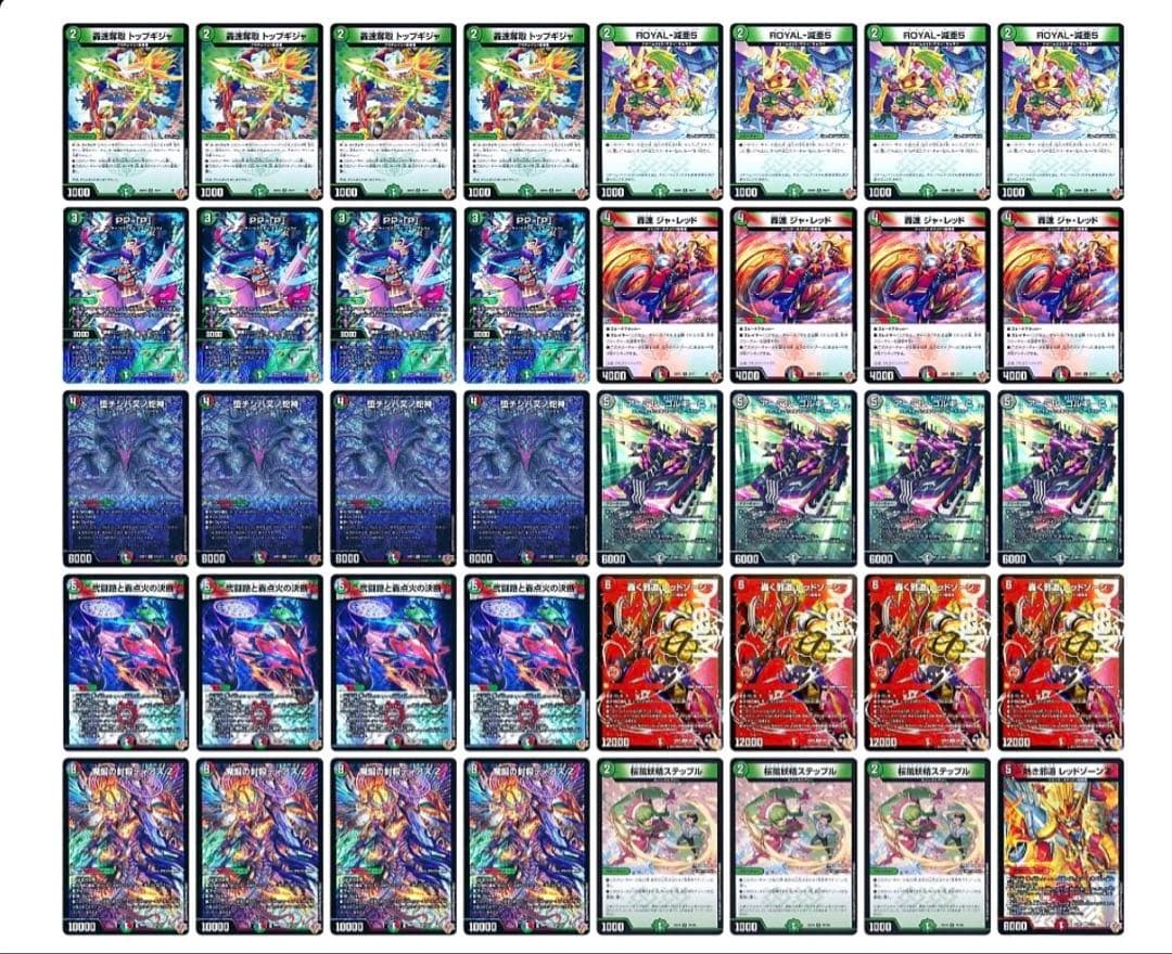 cs優勝構築】 追跡付き デアリバイク レッドゾーン デッキ 最新リスト