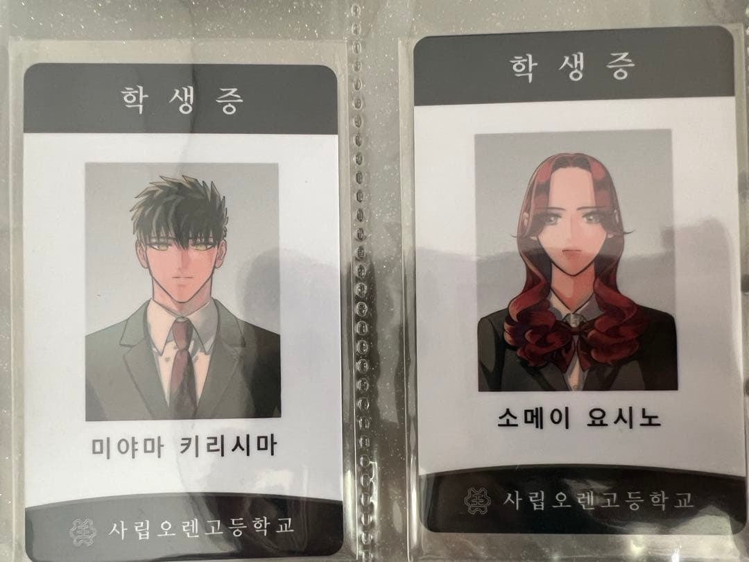 来世は他人がいい 韓国 6巻 学生証 深山霧島 染井吉乃 - メルカリ