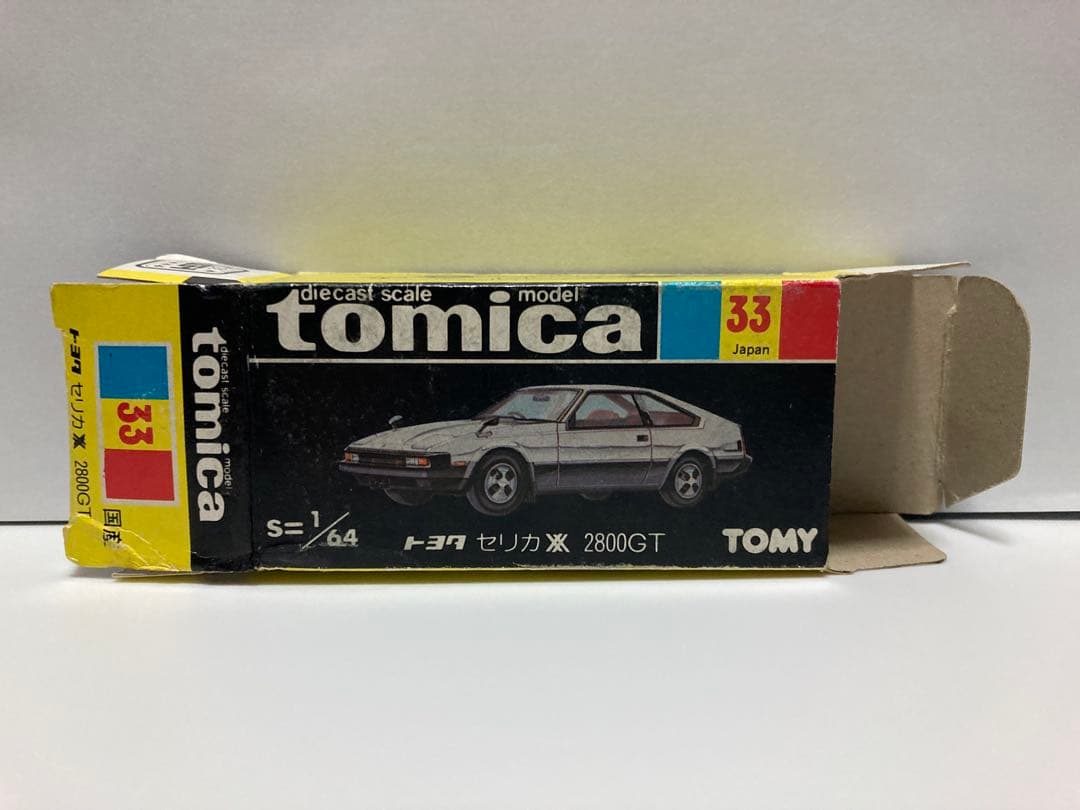 トミカ　No.33-4 日本製　セリカ　XX 2800GT 無塗装モデル