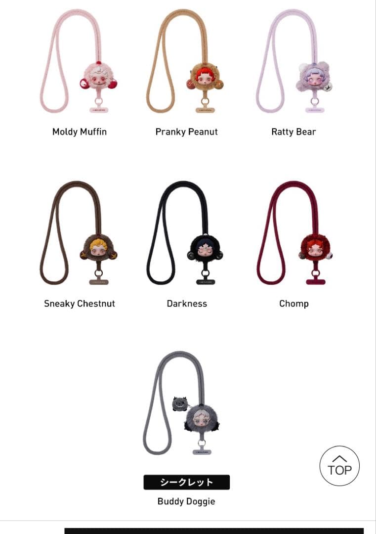 新品 スカルパンダ You Found Me! スマホストラップ アソート 6点