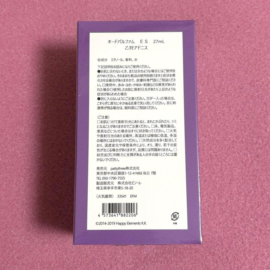 あんスタ 乙狩アドニス オードパルファム 香水 フレグランス 前髪クリップ