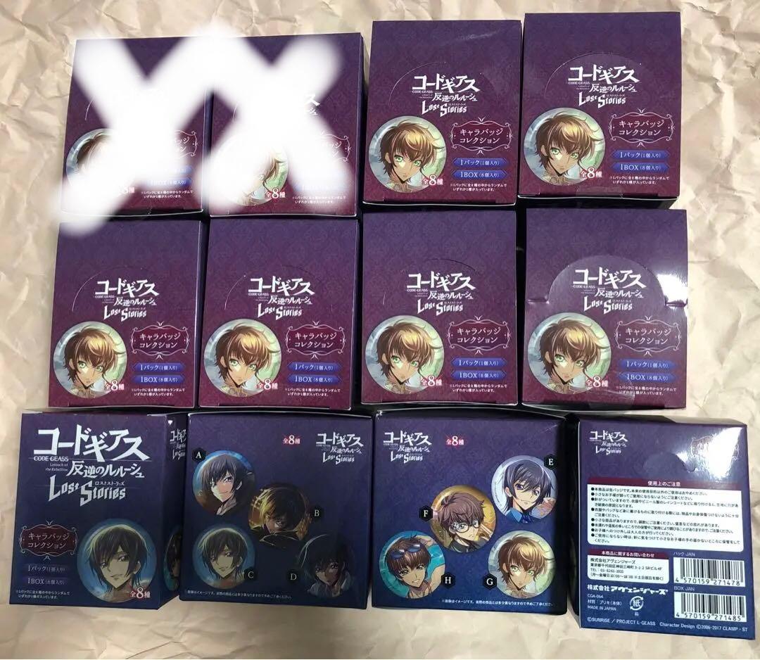 コードギアス反逆のルルーシュ 缶バッジコレクション 彩光キラキラカンバッジコレクション コードギアス 反逆のルルーシュ