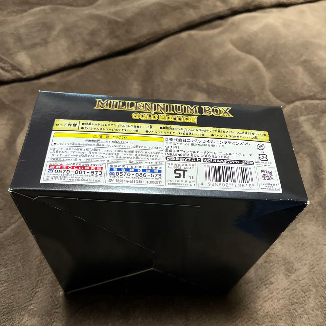 遊戯王OCG ミレニアムボックス ゴールドエディション１ボックス