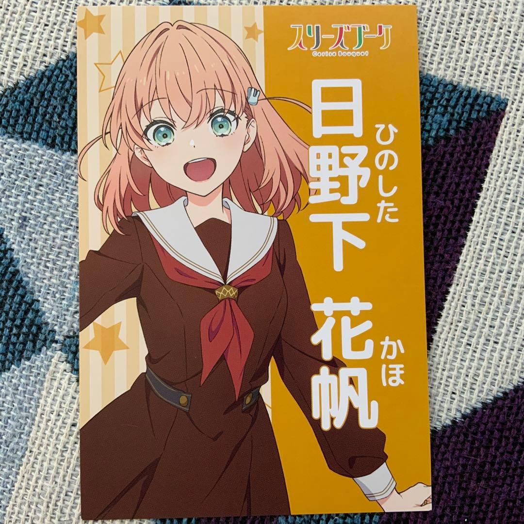 蓮ノ空女学院スクールアイドルクラブ ポストカード 日野下花帆