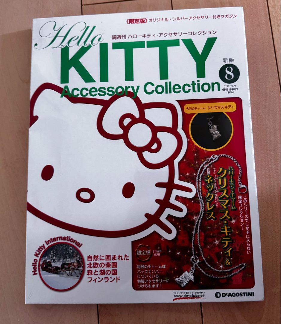 ハローキティー アクセサリーコレクション