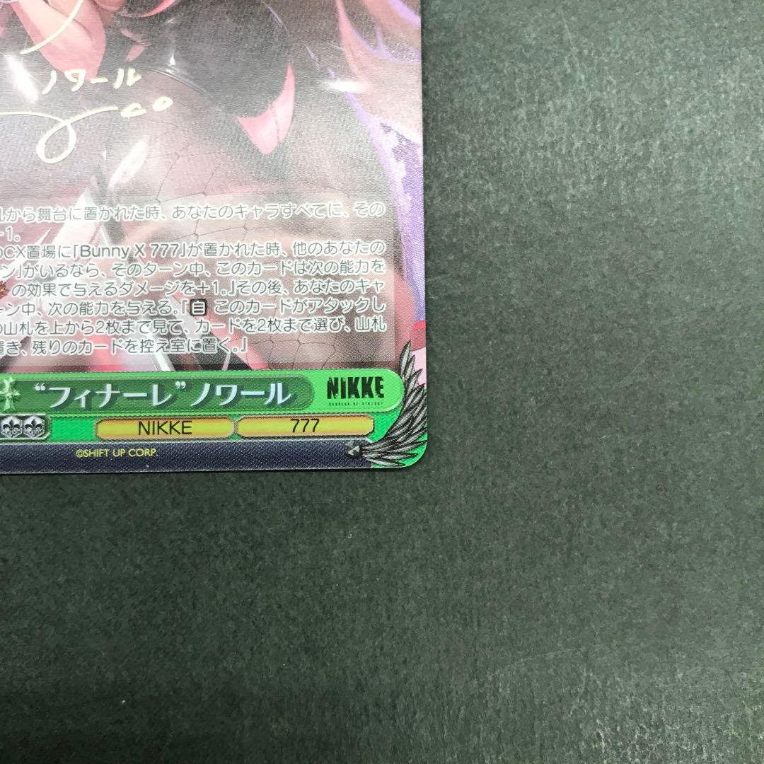 ヴァイスシュヴァルツ NIKKE フィナーレ ノワール SP サイン入り
