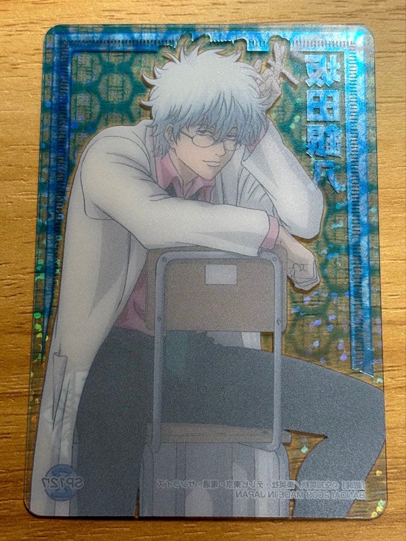 箔押し] 銀魂 坂田銀時 クリアカードコレクション - メルカリ